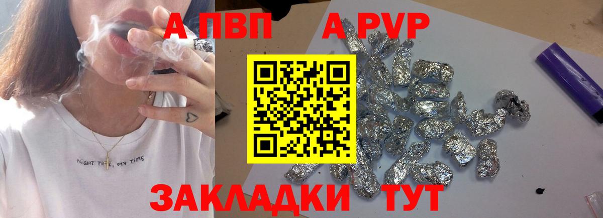 как найти   Альфа ПВП  Выборг  A PVP мука  Alpha-PVP мука  Вход с VPN  Alfa_PVP СК КРИС 
