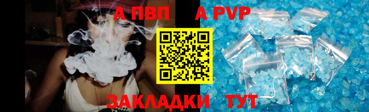 Alfa_PVP Crystall  Альфа ПВП мука  где можно купить наркотик  Выборг 