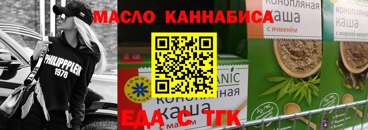 Еда ТГК конопля Выборг