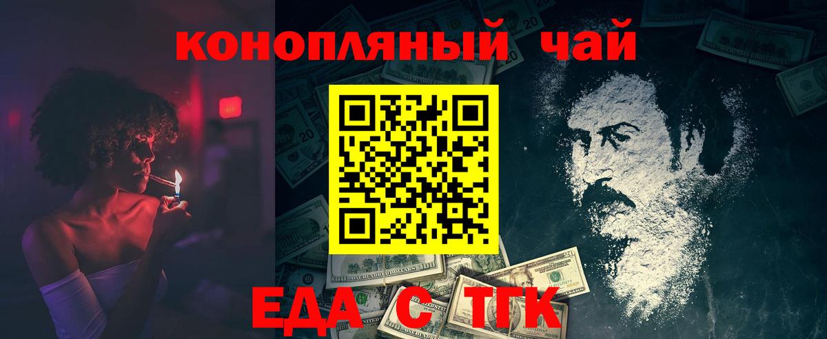 Печенье с ТГК конопля  Выборг 