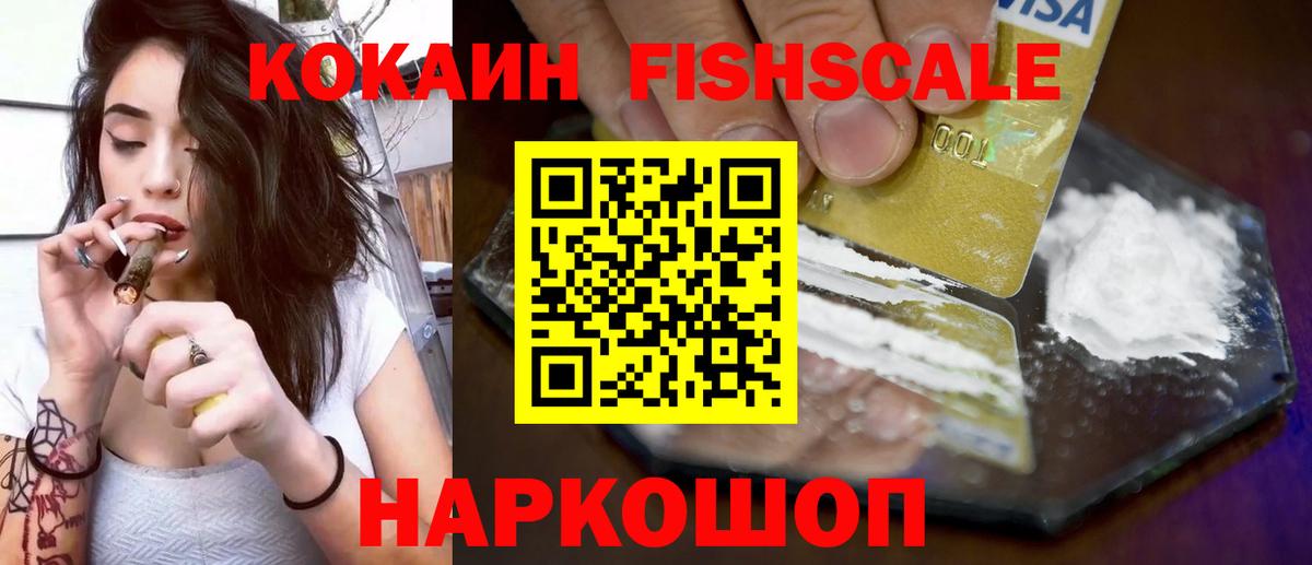 наркошоп  Вход с VPN  Выборг  КОКАИН Колумбийский  Cocaine 98%  COCAIN 
