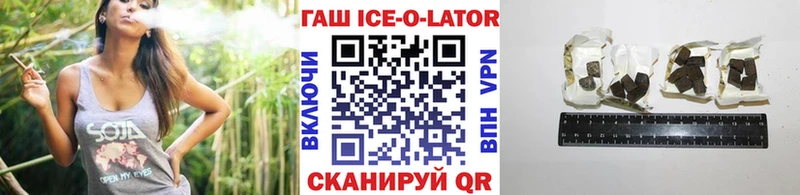 ГАШИШ Ice-O-Lator  что такое наркотик  Выборг 