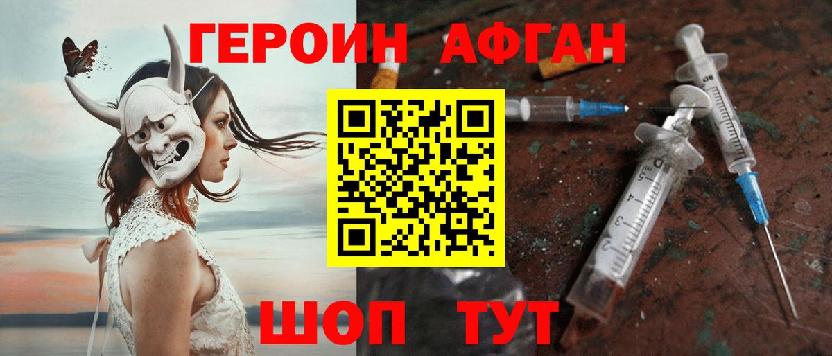 Героин Heroin Выборг