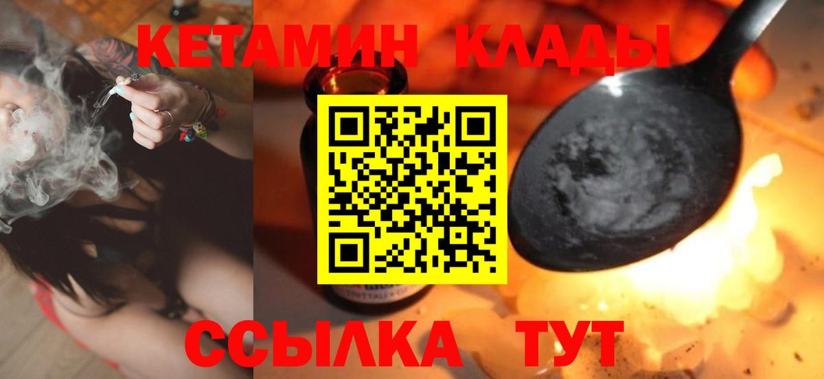 Кетамин VHQ Выборг