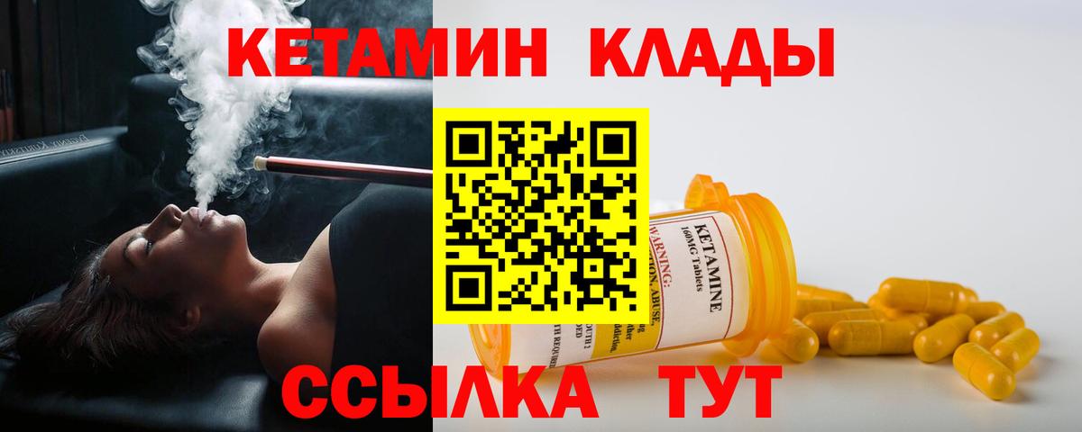 КЕТАМИН VHQ  КЕТАМИН ketamine  Выборг  Вход с VPN 
