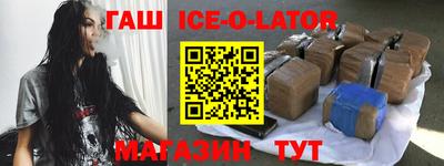 гашишное масло Гай