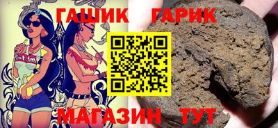 гашишное масло Гай