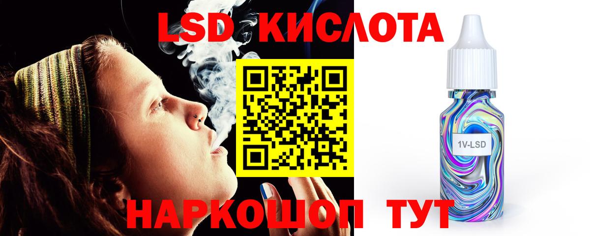 LSD-25 экстази кислота Выборг