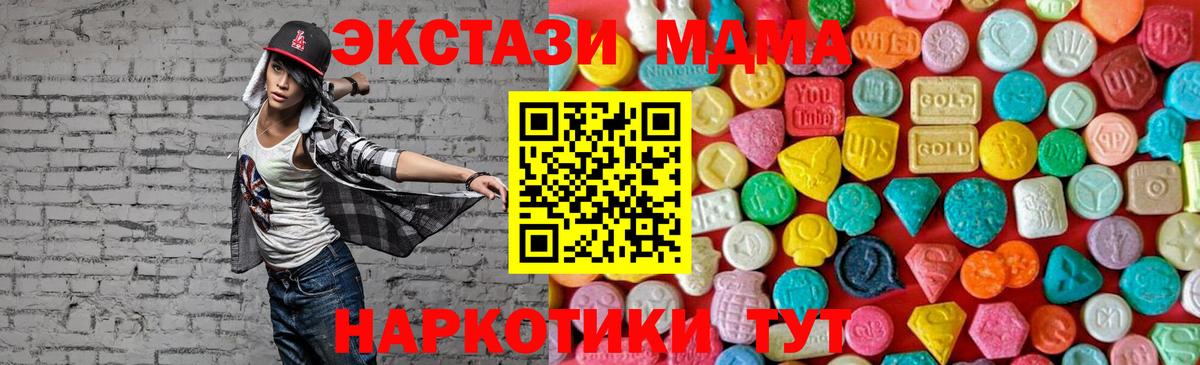 MDMA кристаллы Выборг