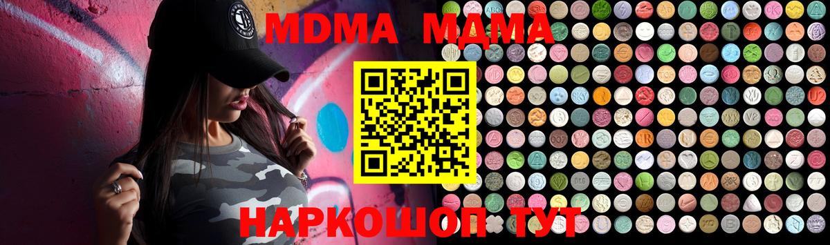 МДМА crystal  MDMA  Вход с VPN  Выборг  MDMA VHQ 