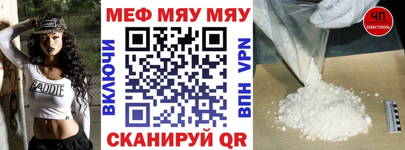 Меф мяу мяу  Выборг 