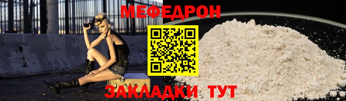 Меф  Выборг  Меф кристаллы  купить  цена  Меф мяу мяу  Мефедрон 