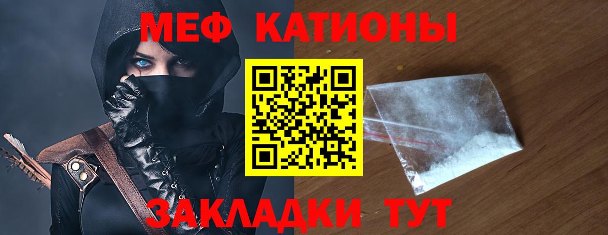 Мефедрон 4 MMC  МЯУ-МЯУ  Выборг  mega tor  Вход с VPN  МЕФ кристаллы  МЯУ-МЯУ 