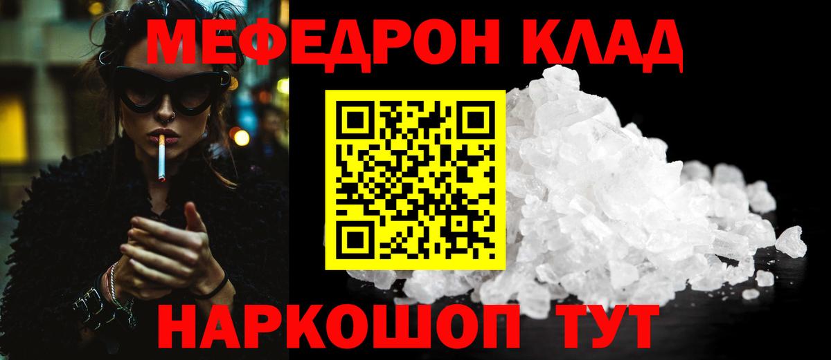 Меф кристаллы Выборг