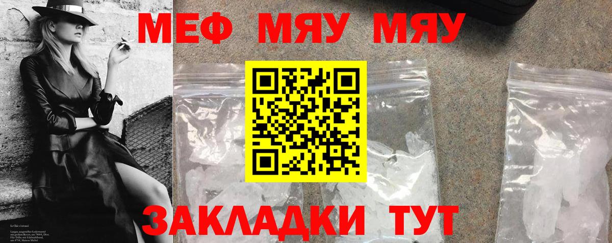 Мефедрон Выборг
