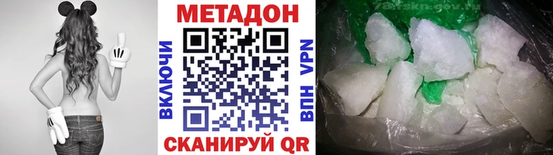 Метадон VHQ  наркошоп  Выборг 