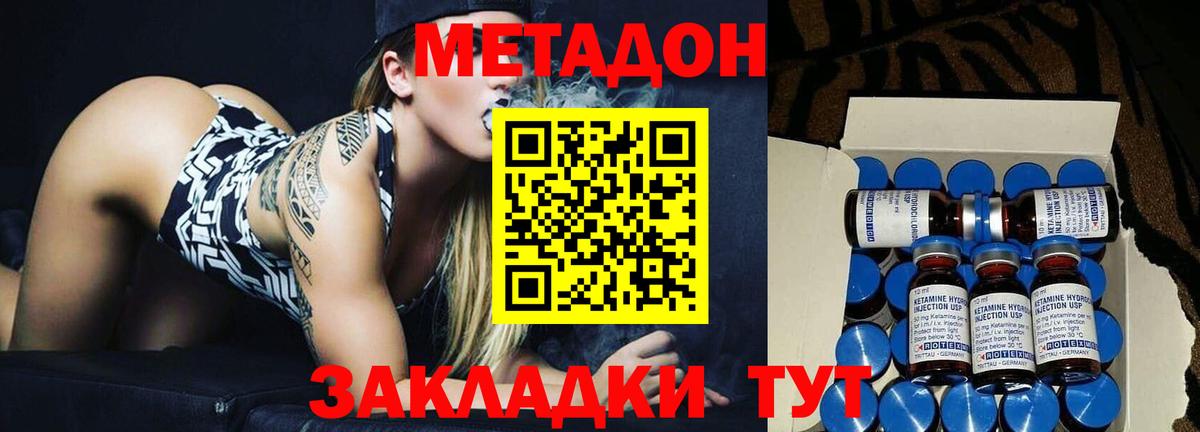 Метадон белоснежный Выборг