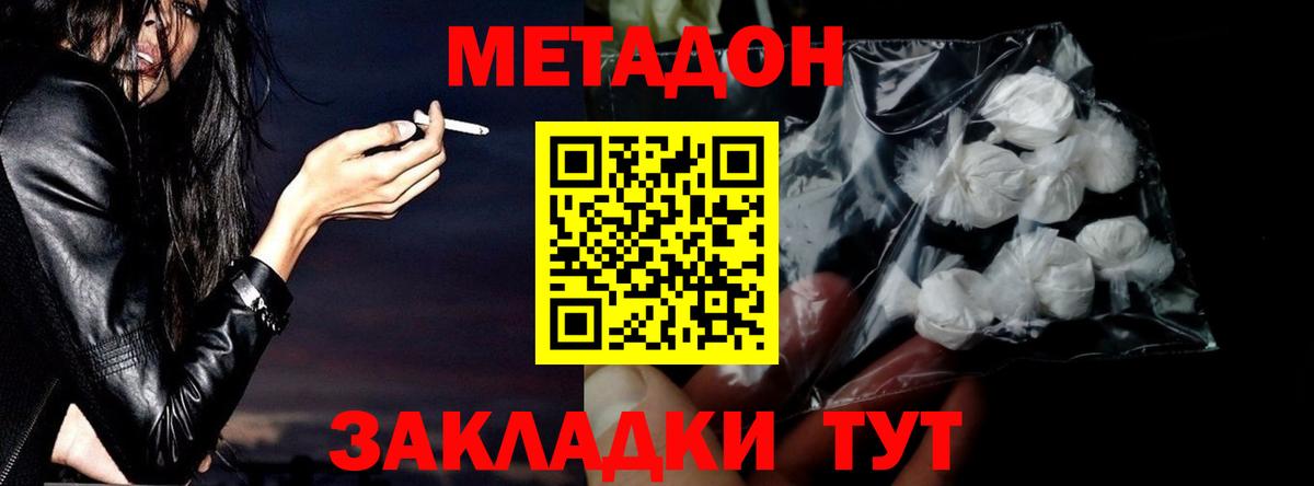 Метадон VHQ  Метадон мёд  Выборг  Вход с VPN 