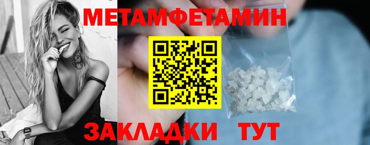 Метамфетамин Декстрометамфетамин 99.9%  Метамфетамин Декстрометамфетамин 99.9%  Выборг 