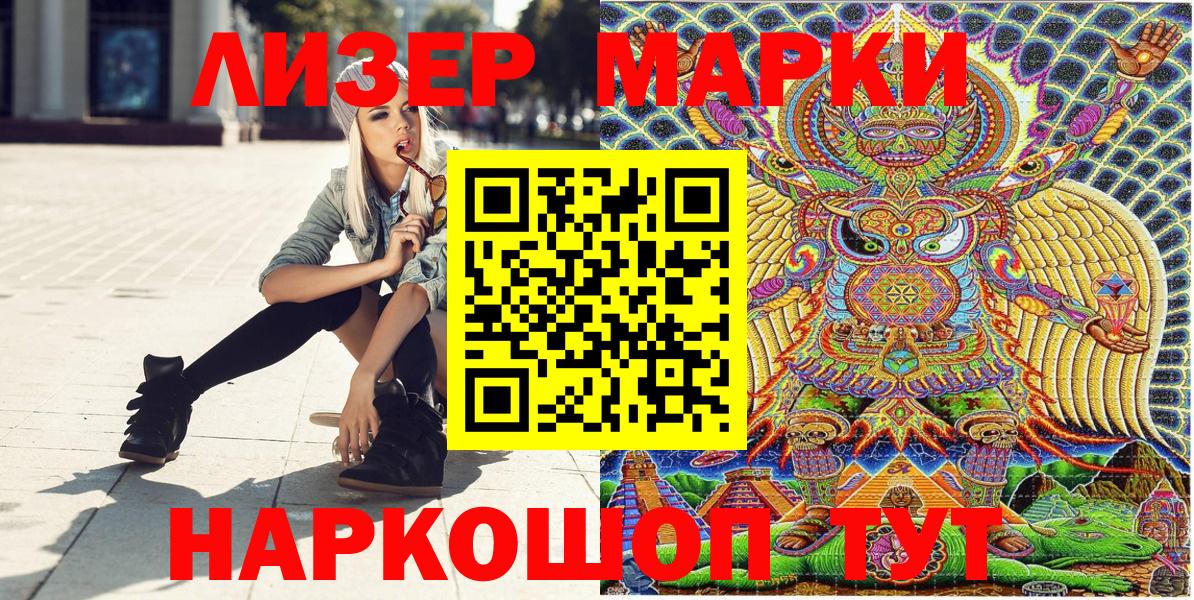Марки N-bome  Марки NBOMe 1,8мг  Вход с VPN  Марки NBOMe 1,8мг  Выборг 