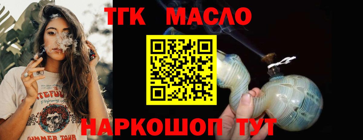 ТГК Wax  Вход с VPN  Дистиллят ТГК жижа  Выборг 